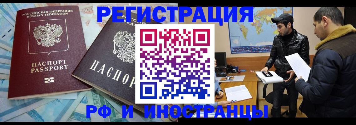 прописка для кредита в Касли