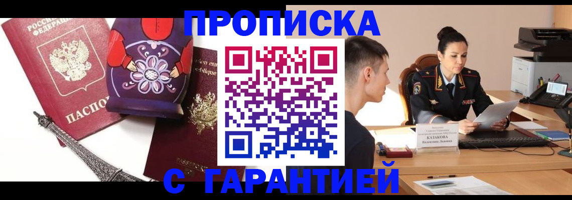 временная регистрация в квартире в Касли