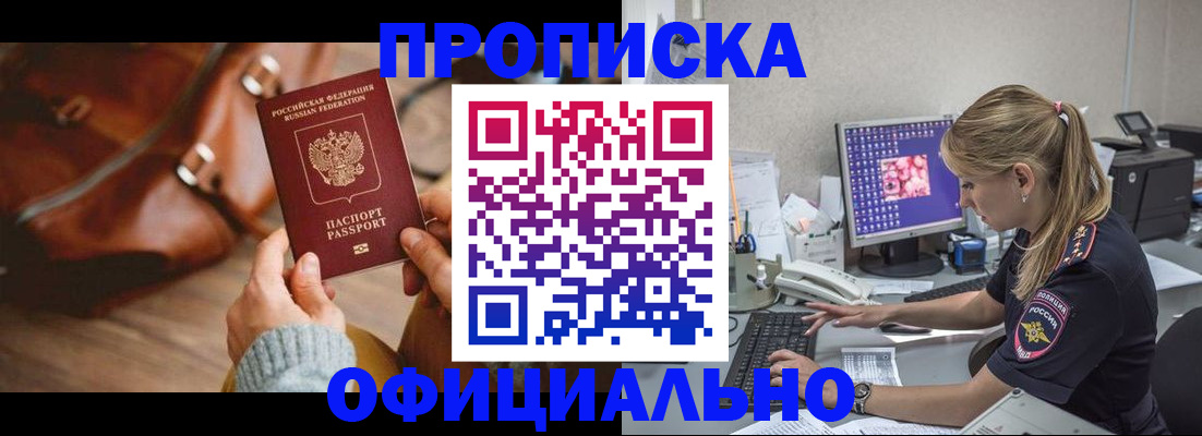 прописка штамп в Касли