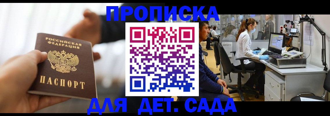 временная регистрация в Касли