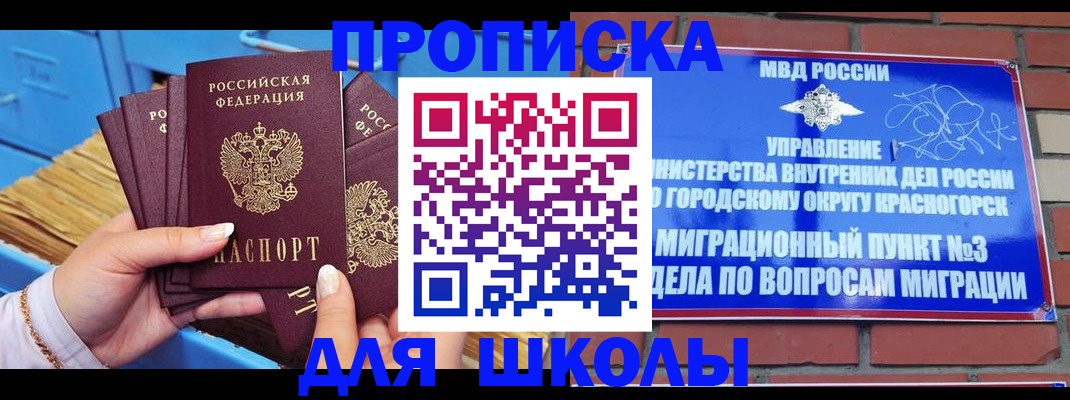 временная регистрация адрес в Касли