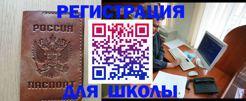 прописка в квартире в Касли